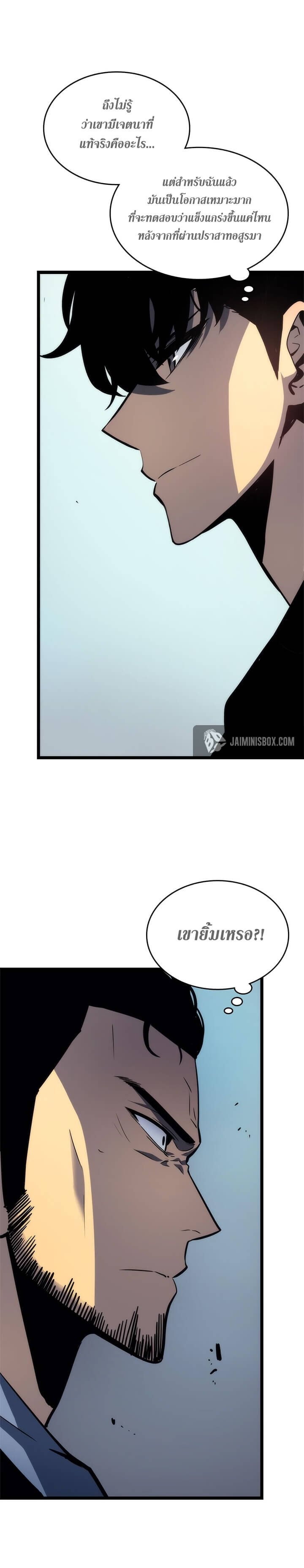 Solo Leveling ตอนที่ 93 แปลไทย