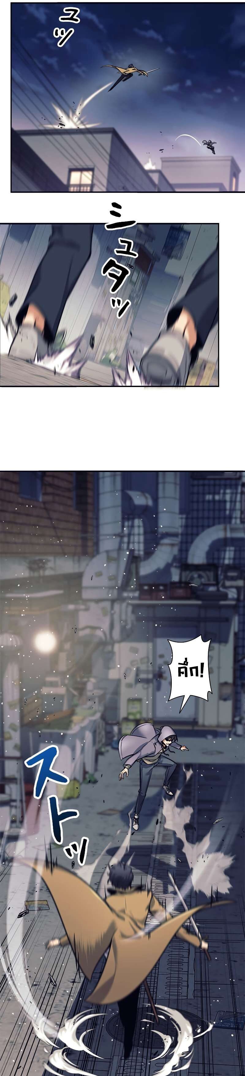 I’m an Ex-class Hunter ผมคือฮันเตอร์คลาส EX ตอนที่ 11 แปลไทย