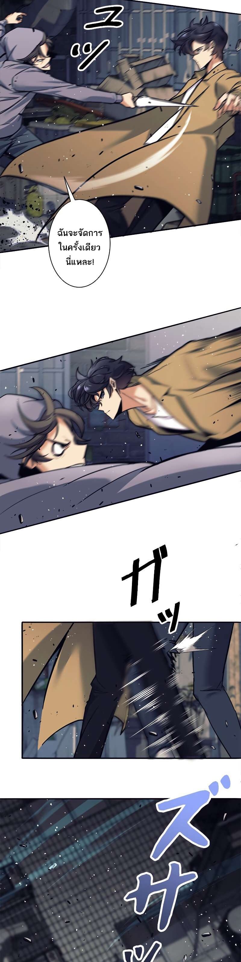 I’m an Ex-class Hunter ผมคือฮันเตอร์คลาส EX ตอนที่ 11 แปลไทย