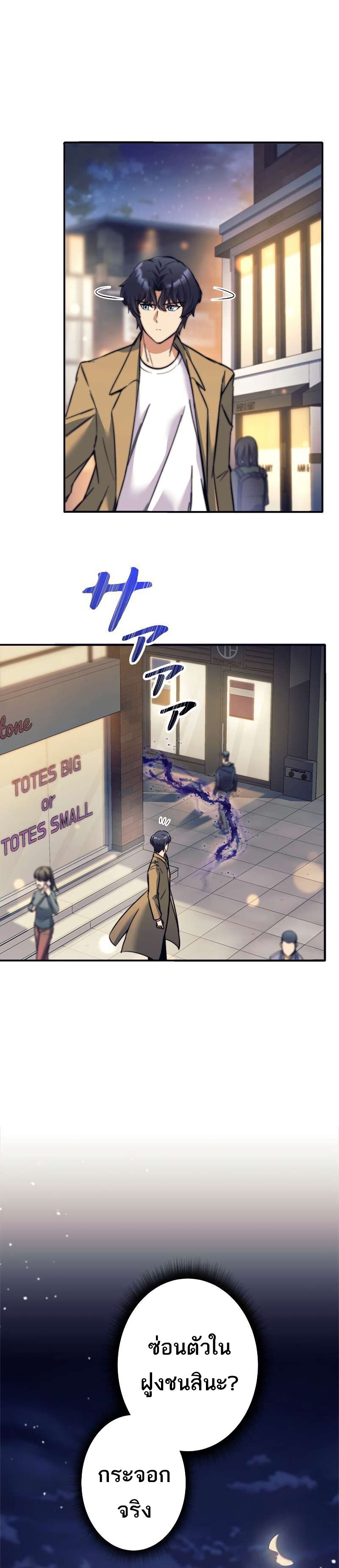 I’m an Ex-class Hunter ผมคือฮันเตอร์คลาส EX ตอนที่ 11 แปลไทย