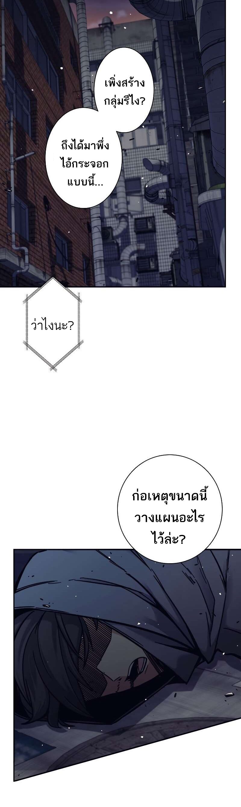 I’m an Ex-class Hunter ผมคือฮันเตอร์คลาส EX ตอนที่ 11 แปลไทย