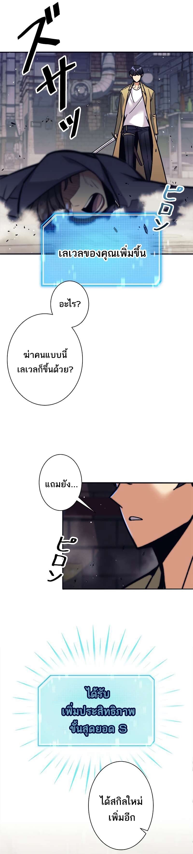 I’m an Ex-class Hunter ผมคือฮันเตอร์คลาส EX ตอนที่ 11 แปลไทย