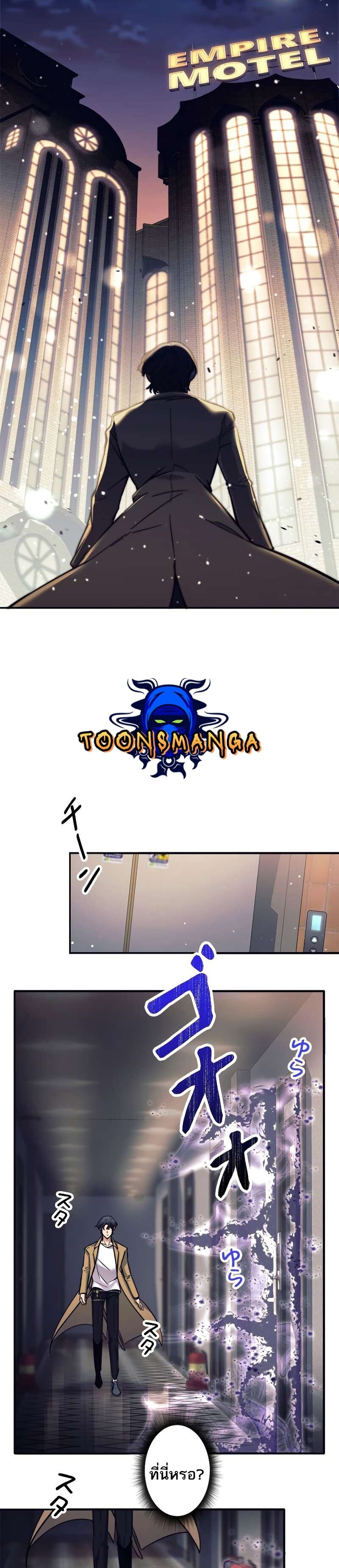 I’m an Ex-class Hunter ผมคือฮันเตอร์คลาส EX ตอนที่ 11 แปลไทย