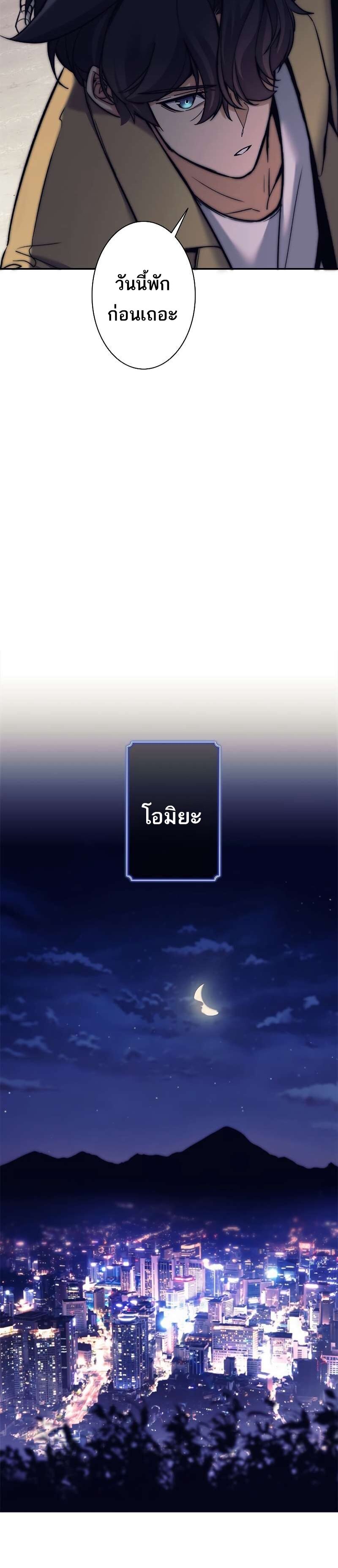 I’m an Ex-class Hunter ผมคือฮันเตอร์คลาส EX ตอนที่ 11 แปลไทย
