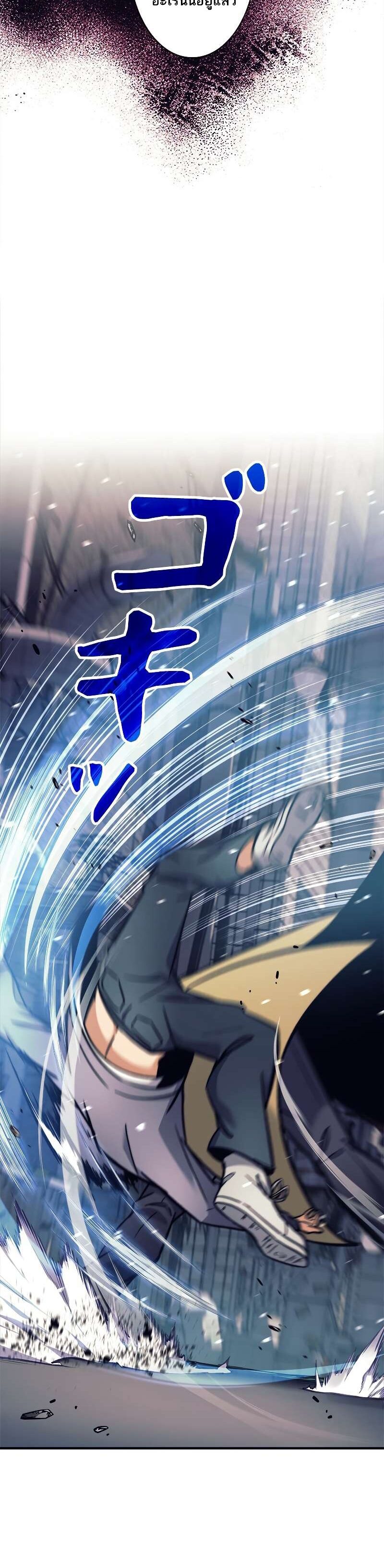 I’m an Ex-class Hunter ผมคือฮันเตอร์คลาส EX ตอนที่ 11 แปลไทย