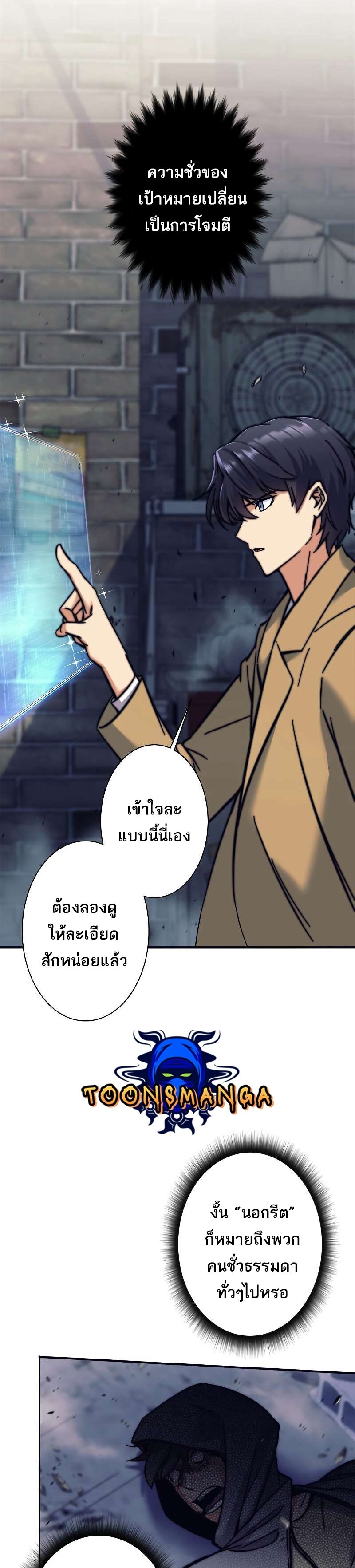 I’m an Ex-class Hunter ผมคือฮันเตอร์คลาส EX ตอนที่ 11 แปลไทย