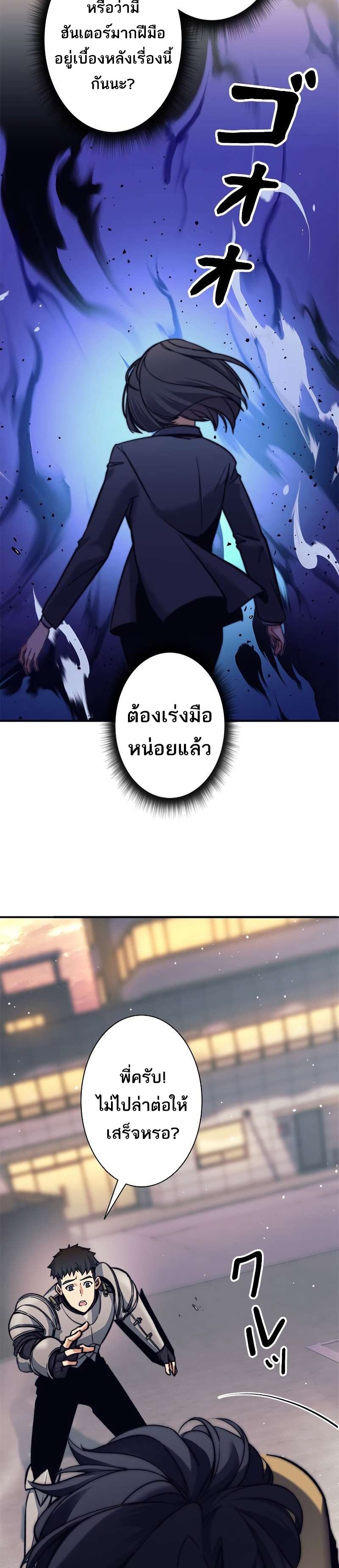 I’m an Ex-class Hunter ผมคือฮันเตอร์คลาส EX ตอนที่ 11 แปลไทย