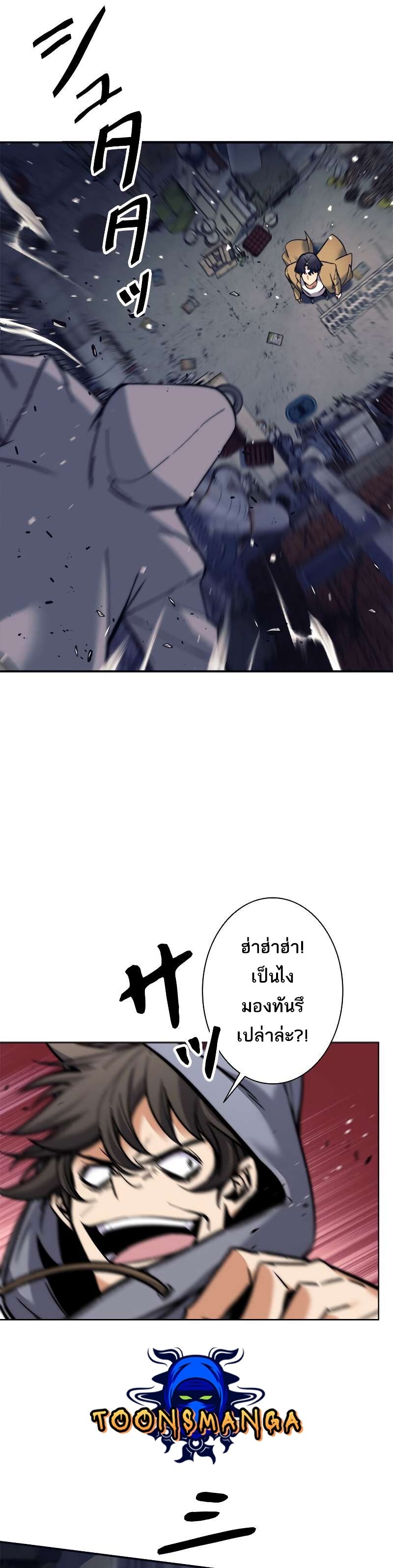 I’m an Ex-class Hunter ผมคือฮันเตอร์คลาส EX ตอนที่ 11 แปลไทย