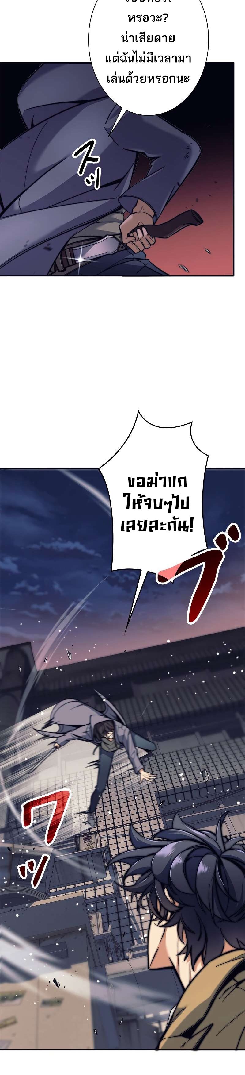 I’m an Ex-class Hunter ผมคือฮันเตอร์คลาส EX ตอนที่ 11 แปลไทย