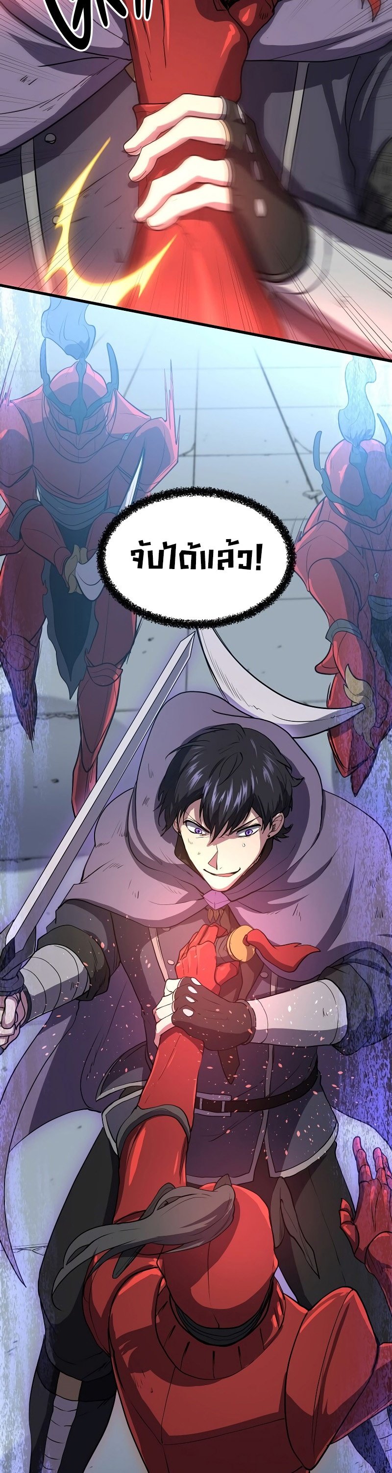 Level Up with Skills ตอนที่ 49 แปลไทย