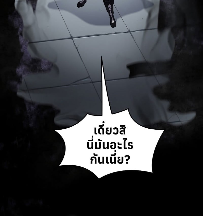 Level Up with Skills ตอนที่ 49 แปลไทย