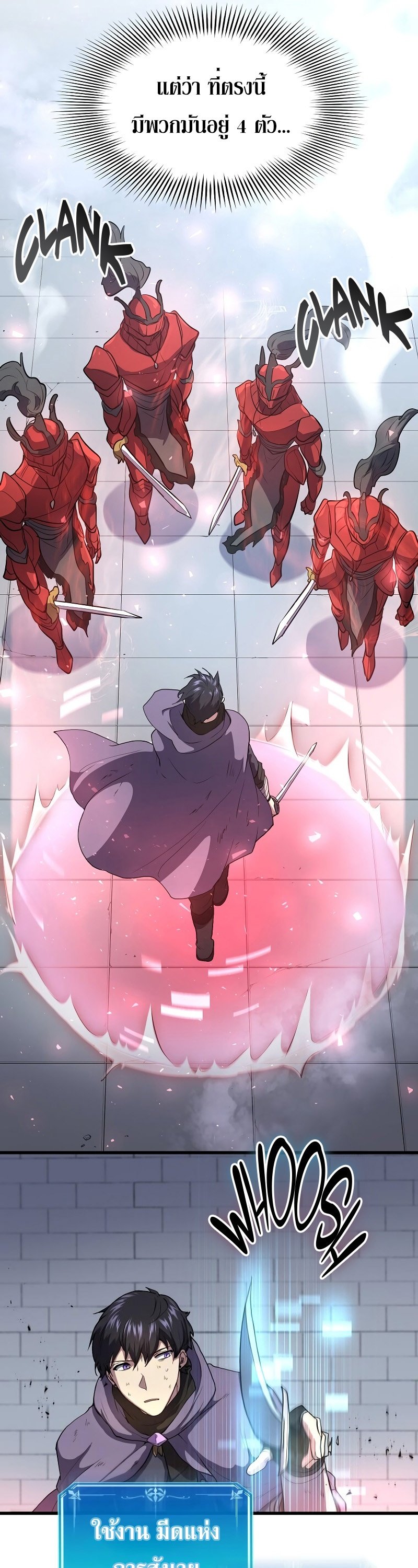 Level Up with Skills ตอนที่ 49 แปลไทย