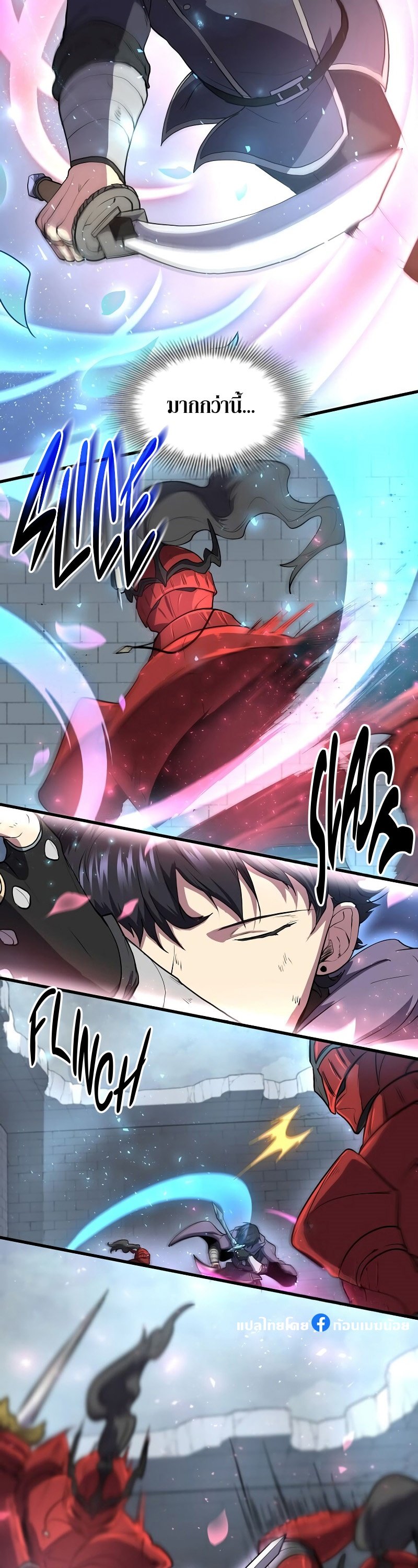 Level Up with Skills ตอนที่ 49 แปลไทย
