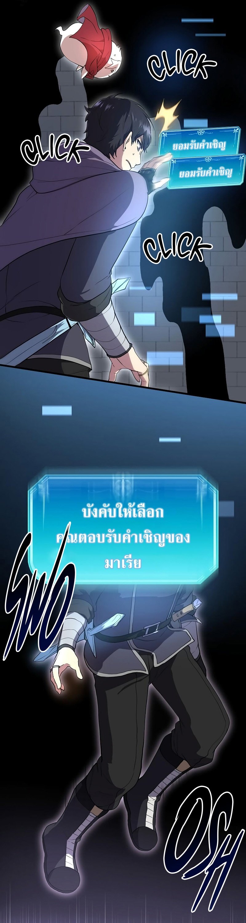 Level Up with Skills ตอนที่ 49 แปลไทย