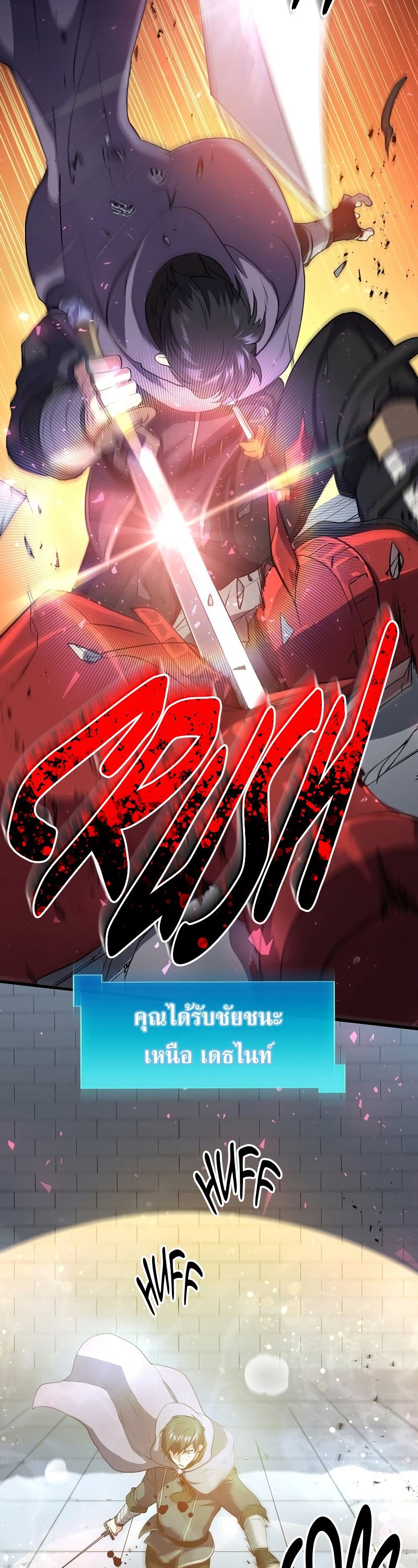 Level Up with Skills ตอนที่ 49 แปลไทย