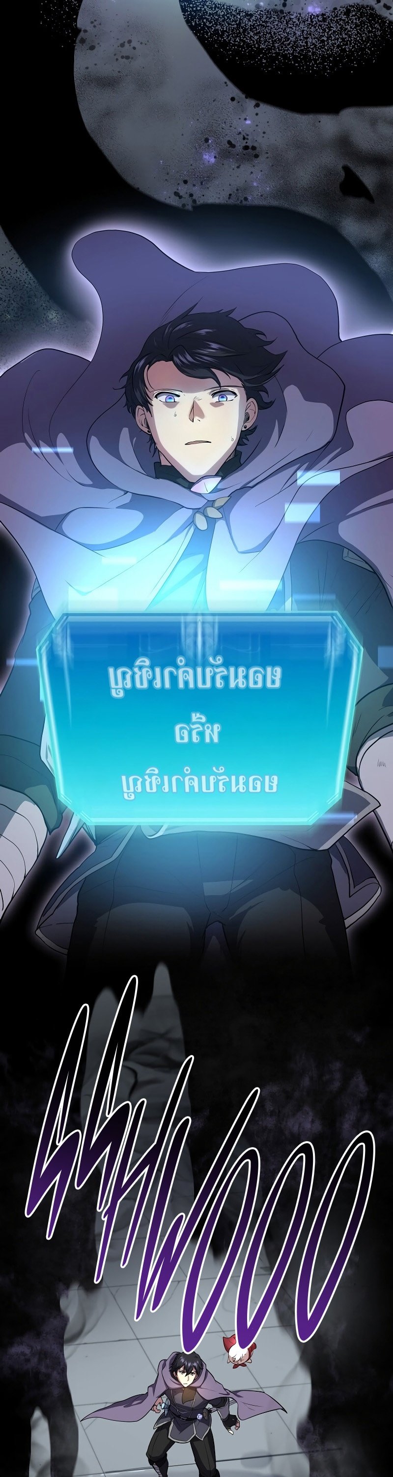 Level Up with Skills ตอนที่ 49 แปลไทย