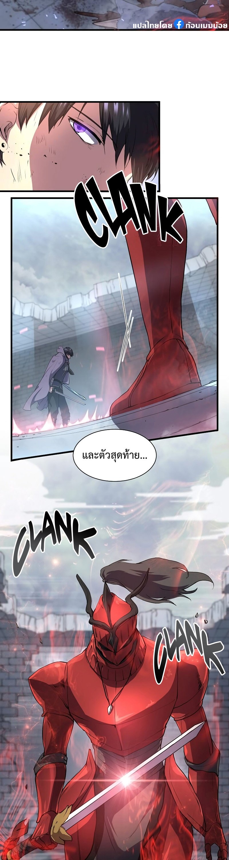 Level Up with Skills ตอนที่ 49 แปลไทย