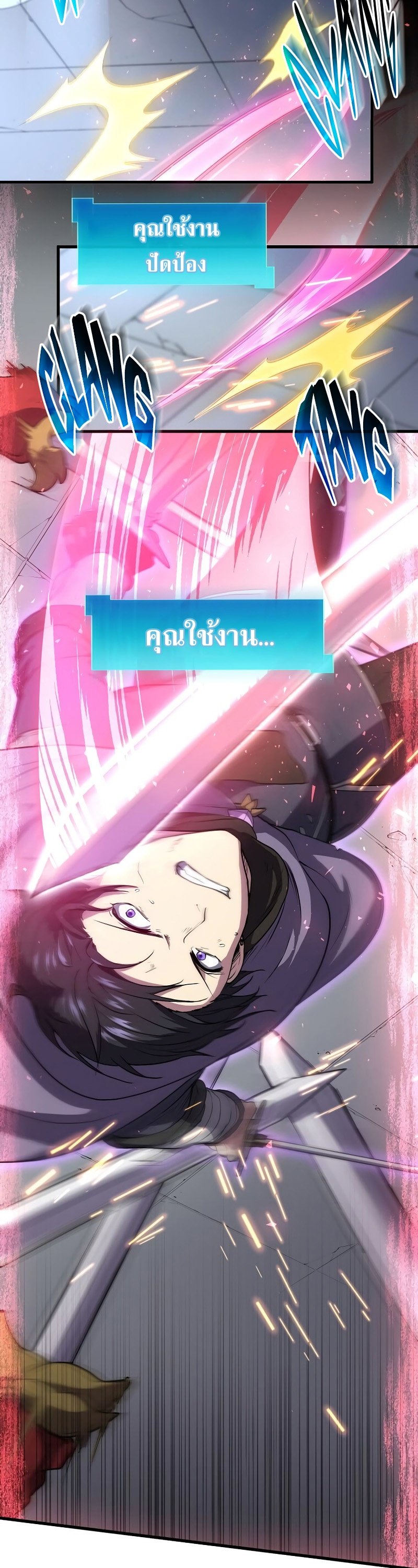 Level Up with Skills ตอนที่ 49 แปลไทย