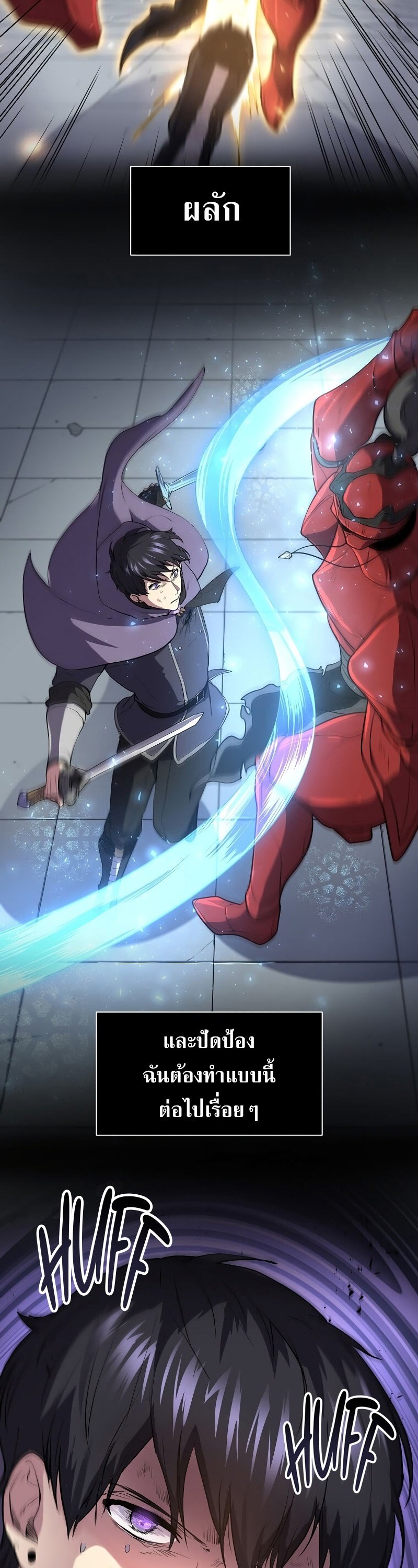 Level Up with Skills ตอนที่ 49 แปลไทย