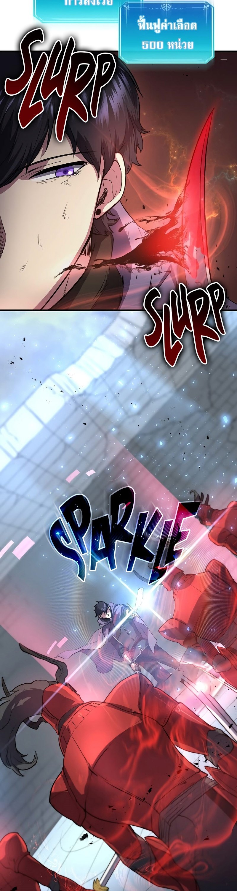 Level Up with Skills ตอนที่ 49 แปลไทย