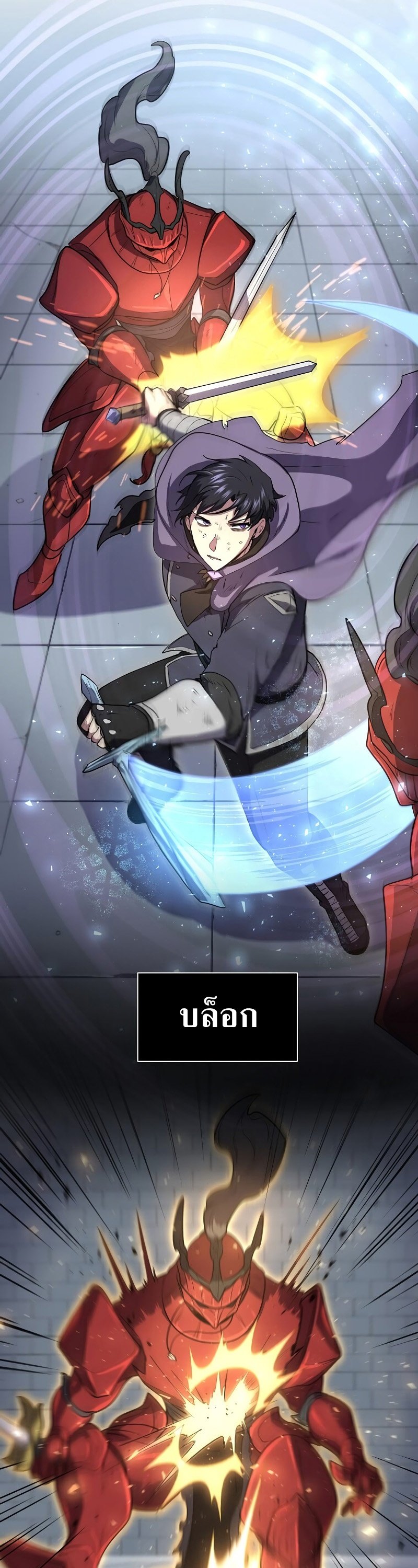 Level Up with Skills ตอนที่ 49 แปลไทย