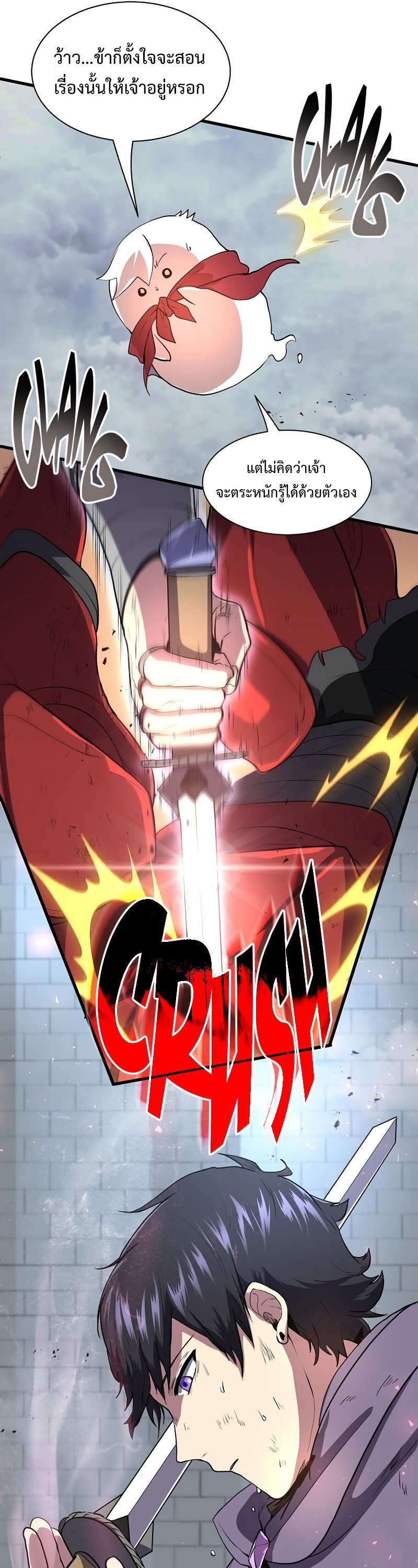 Level Up with Skills ตอนที่ 49 แปลไทย