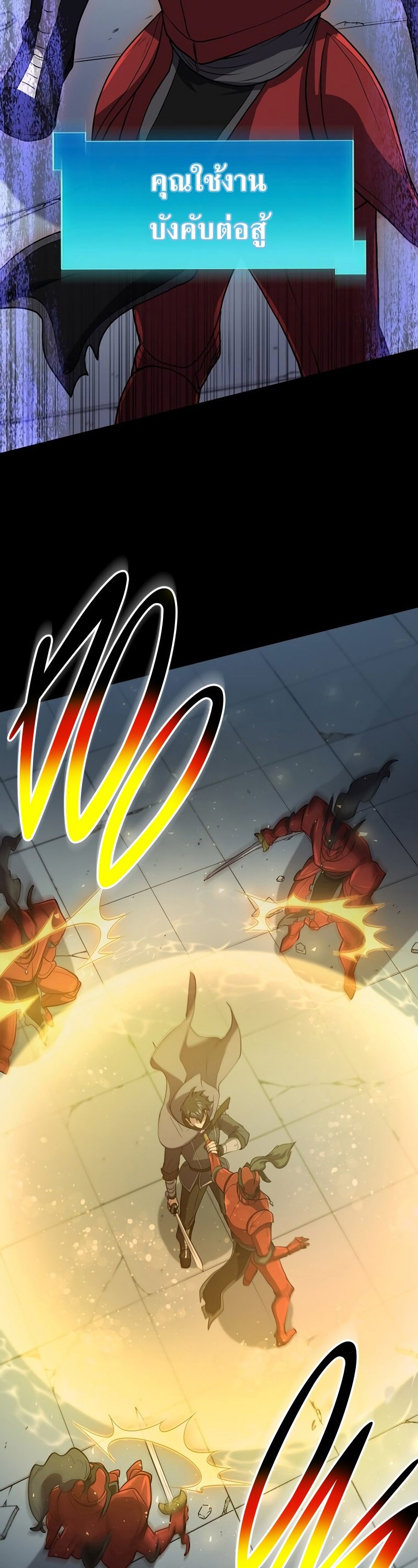 Level Up with Skills ตอนที่ 49 แปลไทย