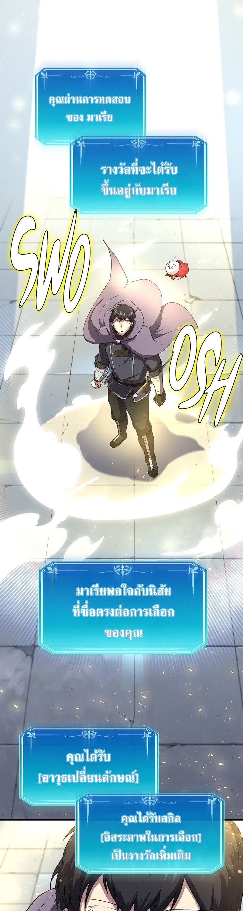 Level Up with Skills ตอนที่ 49 แปลไทย