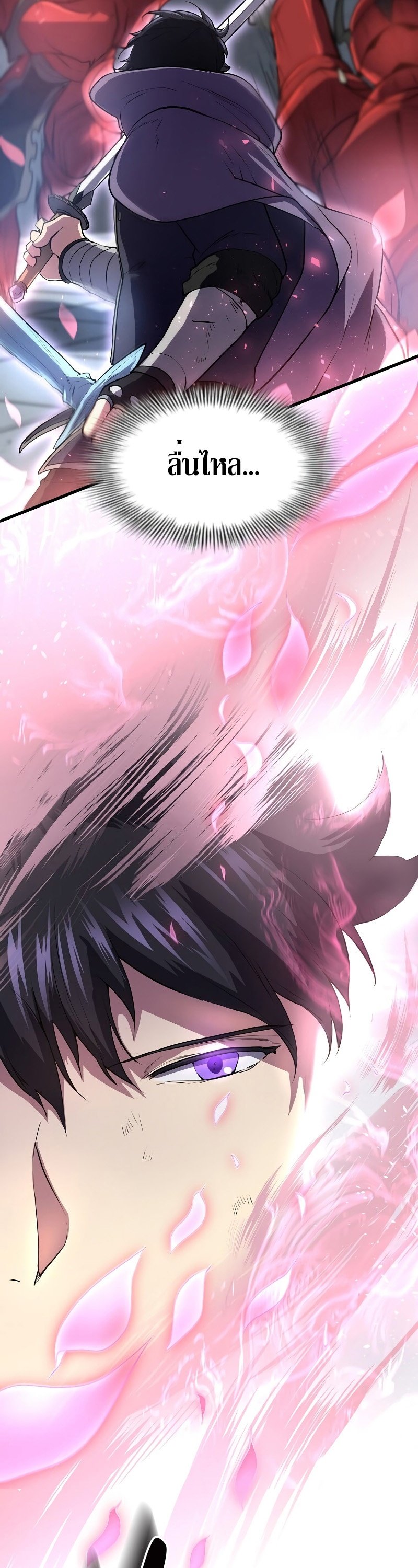 Level Up with Skills ตอนที่ 49 แปลไทย