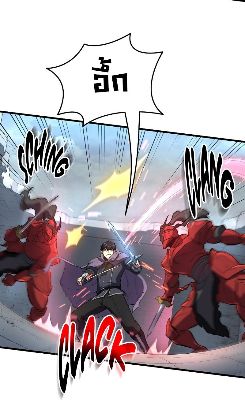 Level Up with Skills ตอนที่ 49 แปลไทย