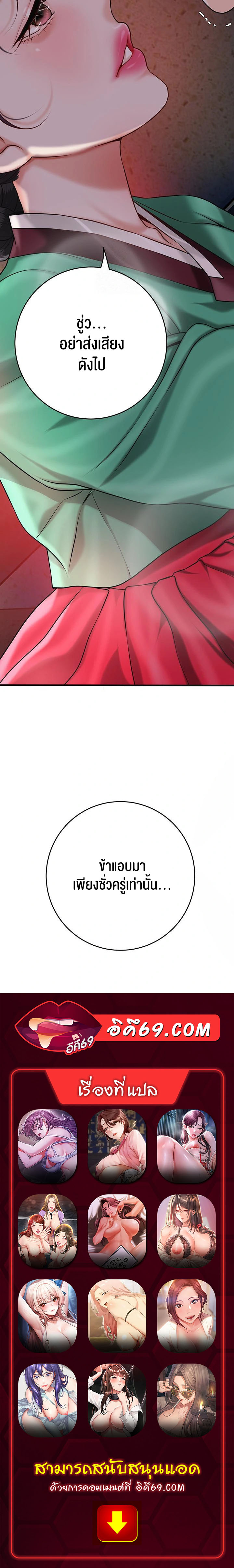 Brothel - ตอนที่ 66
