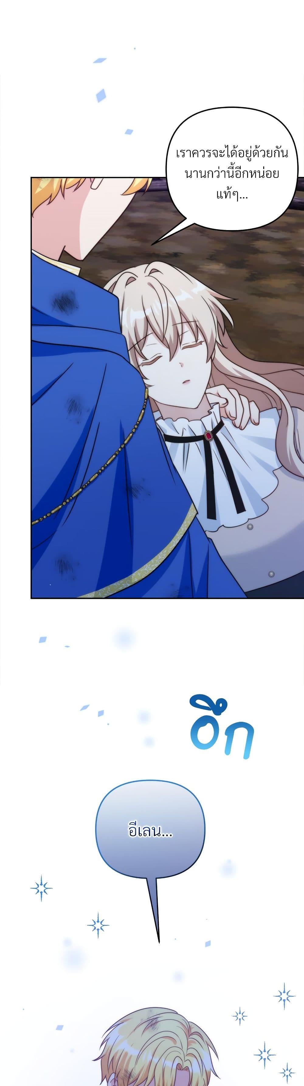 I’m Living With My Mother-In-Law! อะไรของคุณแม่สามีคะเนี่ย? ตอนที่ 80 แปลไทย