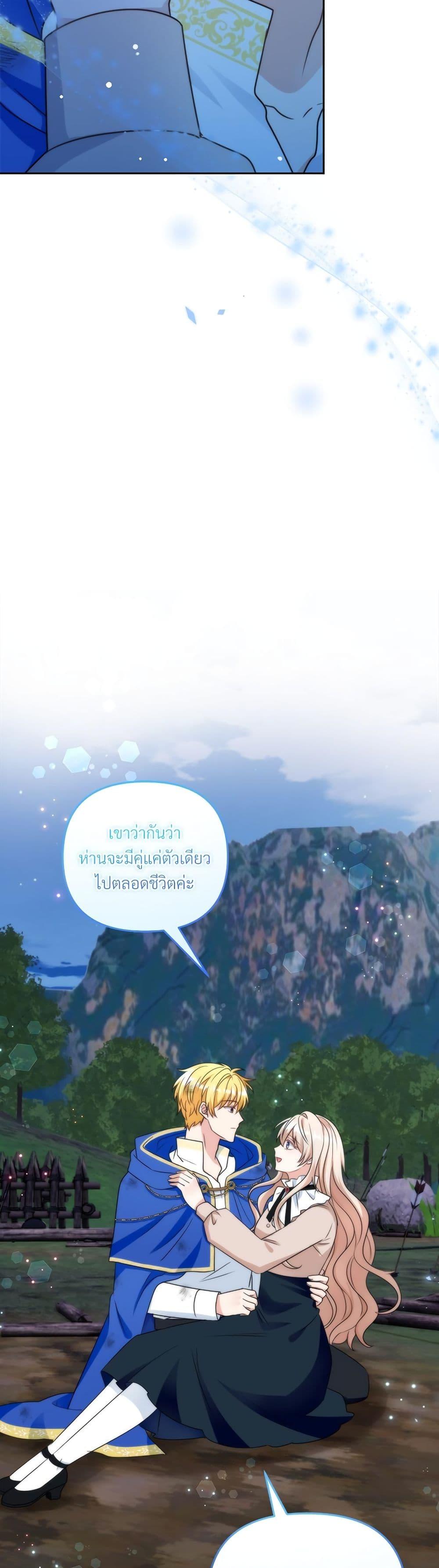 I’m Living With My Mother-In-Law! อะไรของคุณแม่สามีคะเนี่ย? ตอนที่ 80 แปลไทย