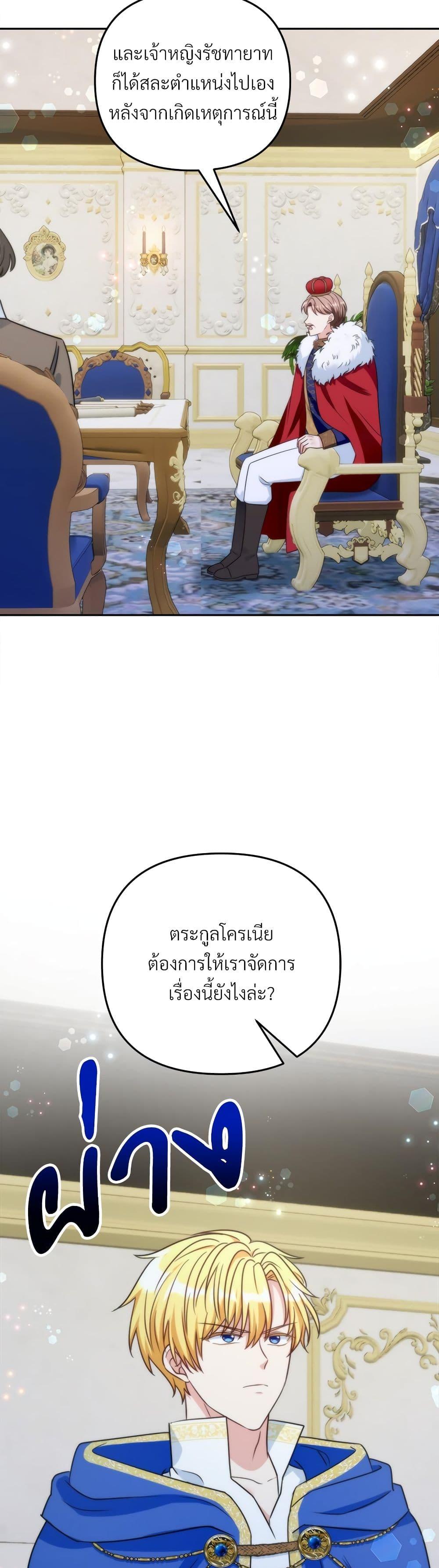 I’m Living With My Mother-In-Law! อะไรของคุณแม่สามีคะเนี่ย? ตอนที่ 80 แปลไทย