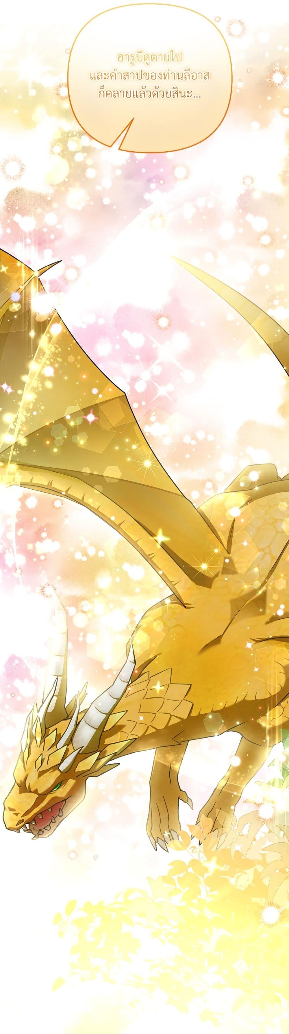 I’m Living With My Mother-In-Law! อะไรของคุณแม่สามีคะเนี่ย? ตอนที่ 80 แปลไทย