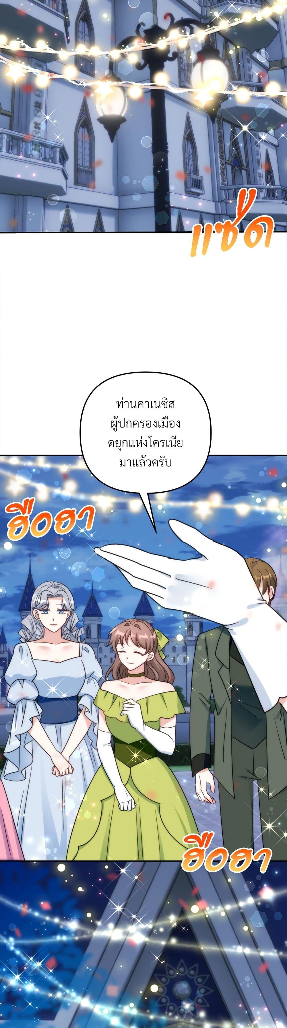 I’m Living With My Mother-In-Law! อะไรของคุณแม่สามีคะเนี่ย? ตอนที่ 80 แปลไทย