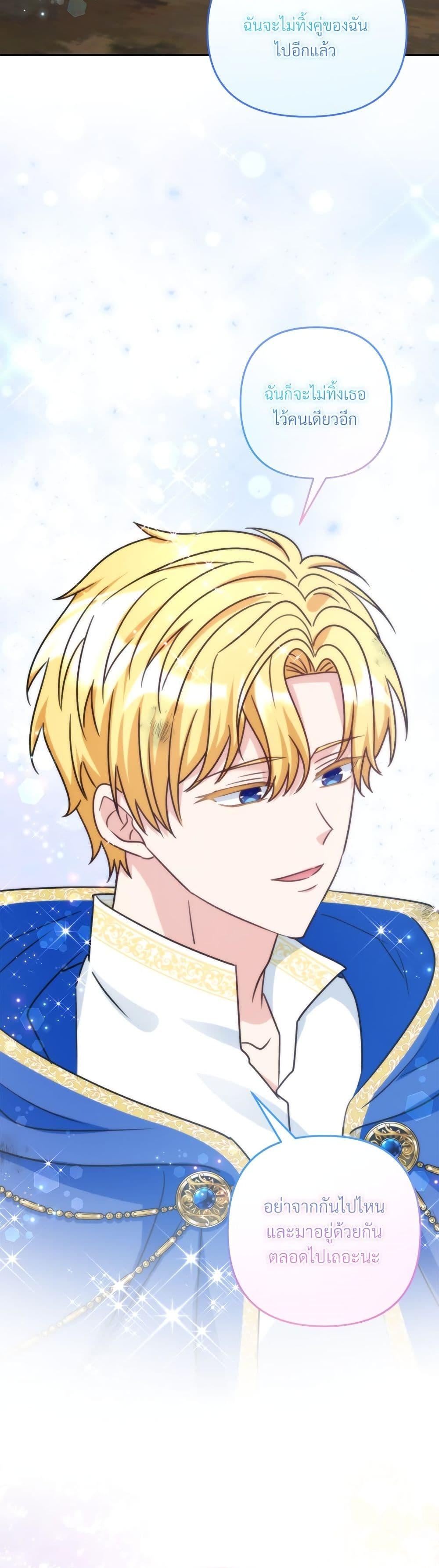 I’m Living With My Mother-In-Law! อะไรของคุณแม่สามีคะเนี่ย? ตอนที่ 80 แปลไทย