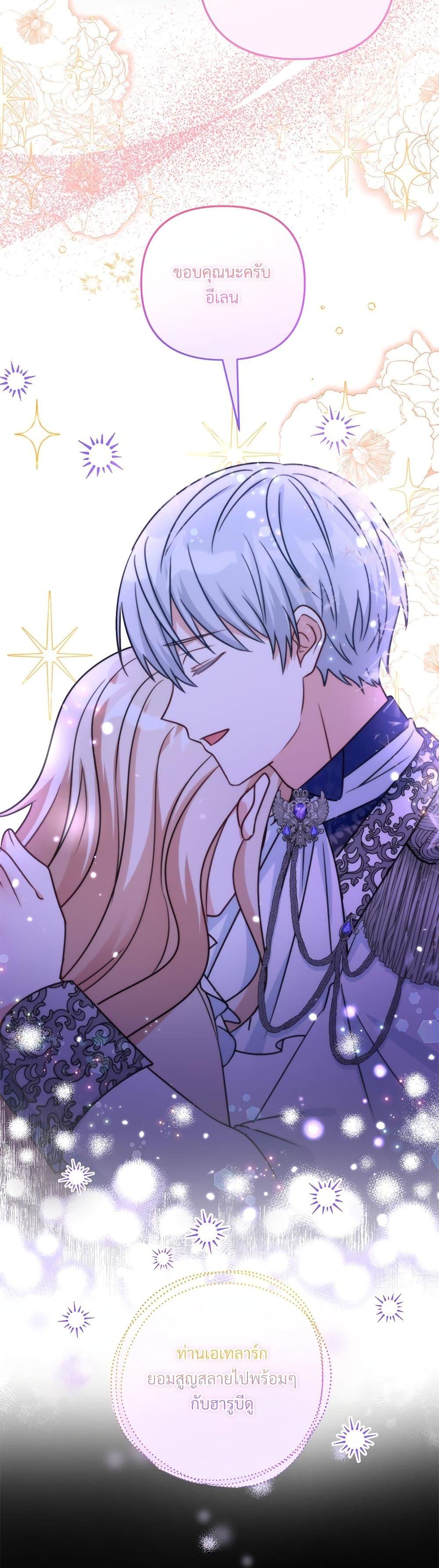 I’m Living With My Mother-In-Law! อะไรของคุณแม่สามีคะเนี่ย? ตอนที่ 80 แปลไทย