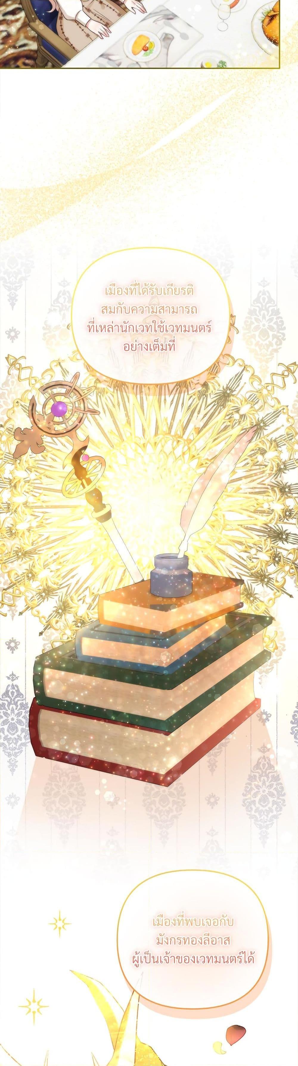 I’m Living With My Mother-In-Law! อะไรของคุณแม่สามีคะเนี่ย? ตอนที่ 80 แปลไทย