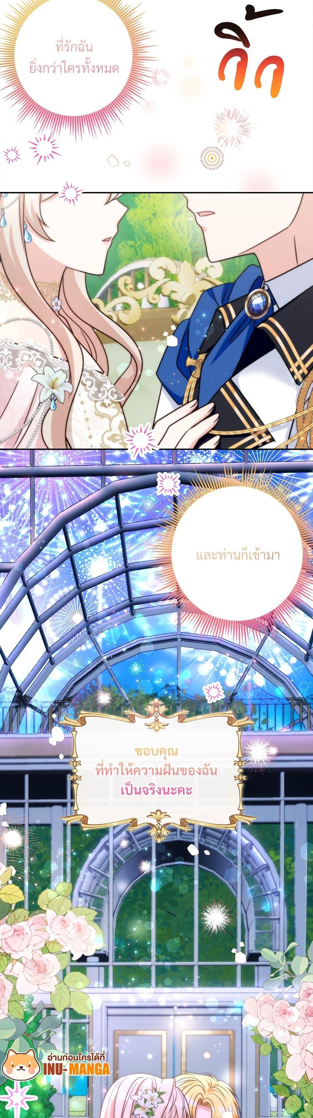 I’m Living With My Mother-In-Law! อะไรของคุณแม่สามีคะเนี่ย? ตอนที่ 80 แปลไทย