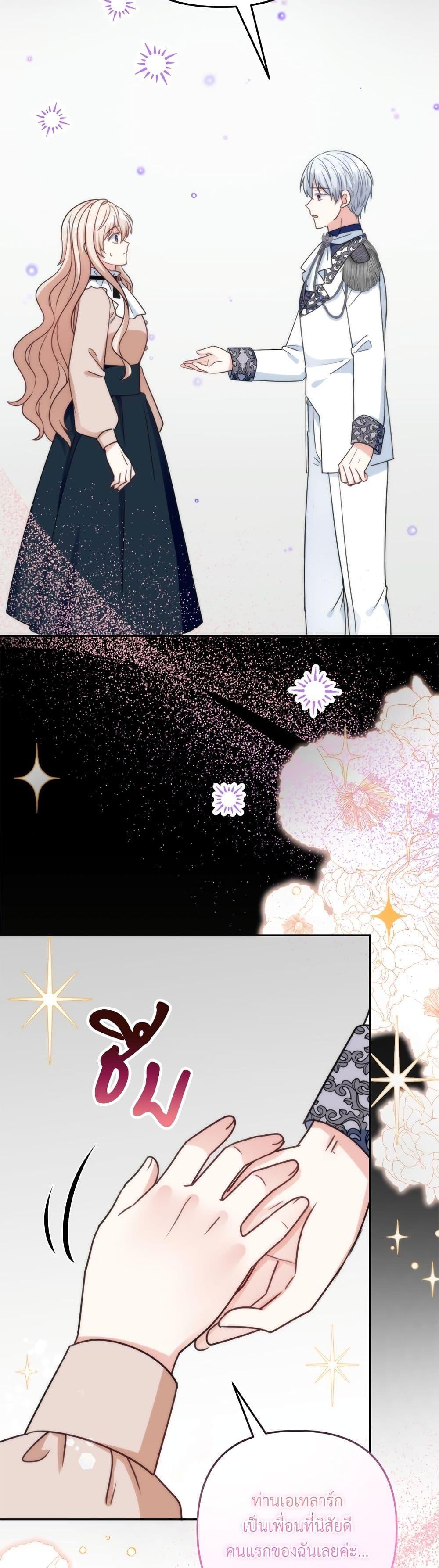 I’m Living With My Mother-In-Law! อะไรของคุณแม่สามีคะเนี่ย? ตอนที่ 80 แปลไทย