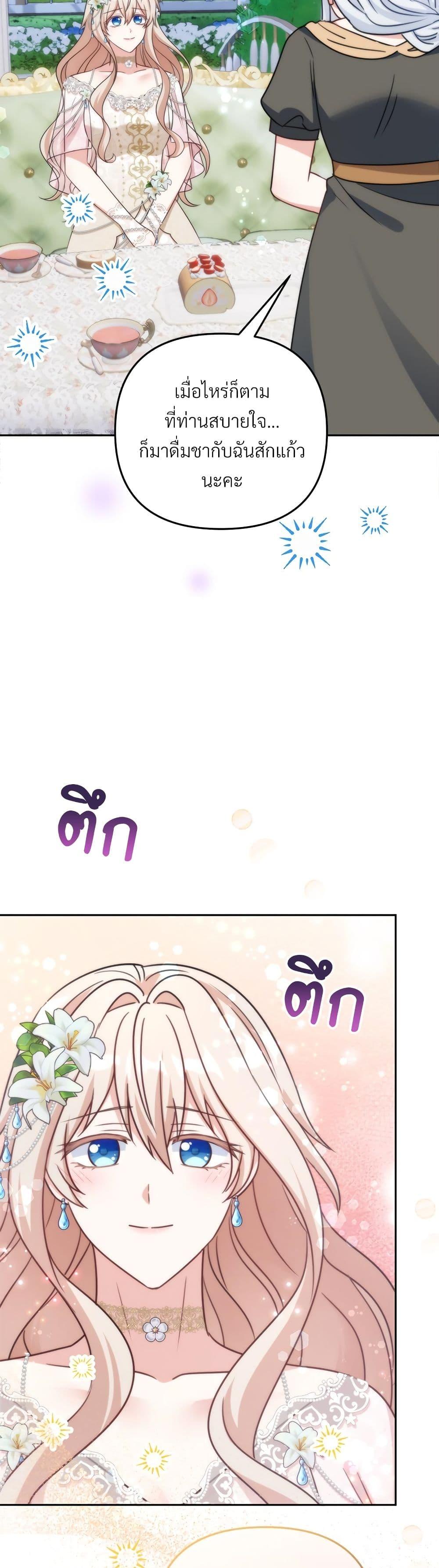 I’m Living With My Mother-In-Law! อะไรของคุณแม่สามีคะเนี่ย? ตอนที่ 80 แปลไทย