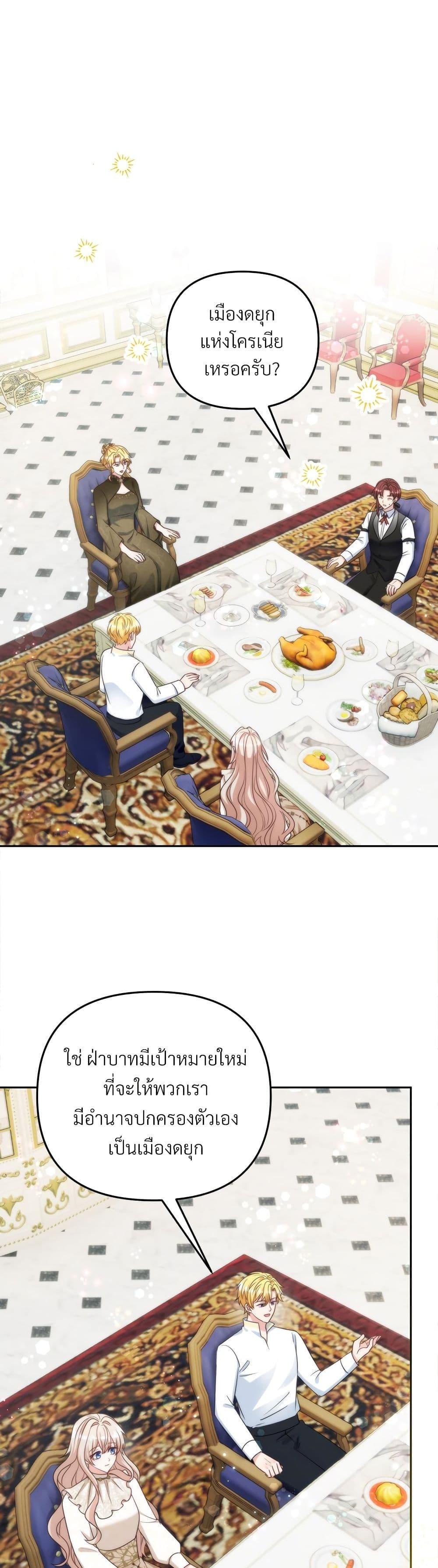 I’m Living With My Mother-In-Law! อะไรของคุณแม่สามีคะเนี่ย? ตอนที่ 80 แปลไทย