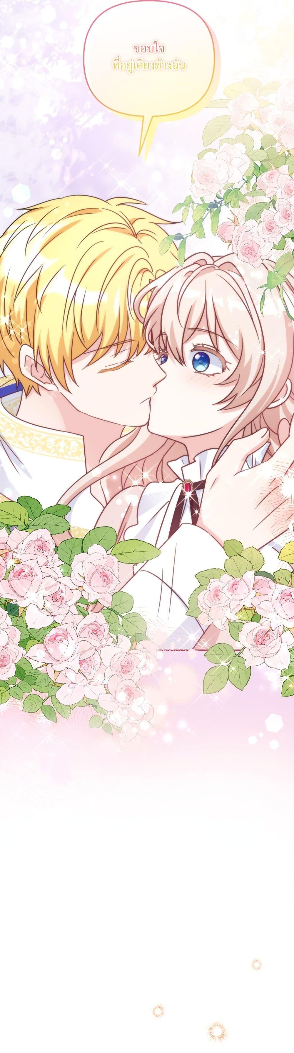 I’m Living With My Mother-In-Law! อะไรของคุณแม่สามีคะเนี่ย? ตอนที่ 80 แปลไทย