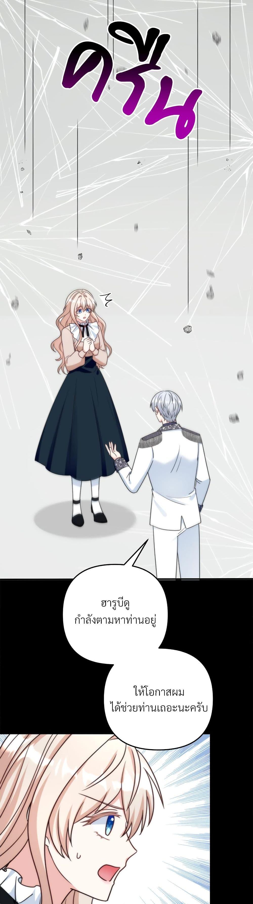 I’m Living With My Mother-In-Law! อะไรของคุณแม่สามีคะเนี่ย? ตอนที่ 80 แปลไทย