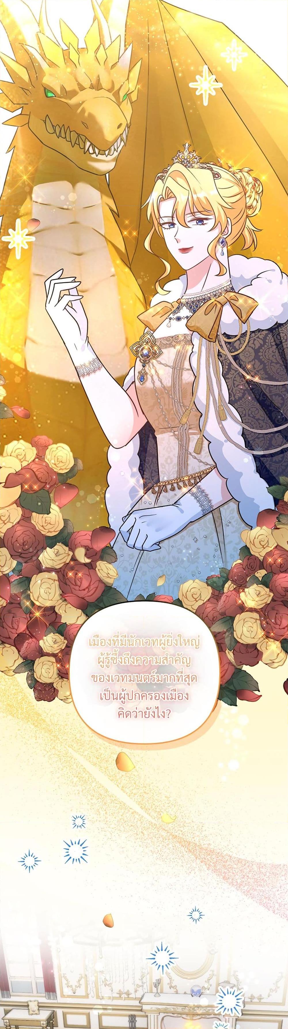 I’m Living With My Mother-In-Law! อะไรของคุณแม่สามีคะเนี่ย? ตอนที่ 80 แปลไทย