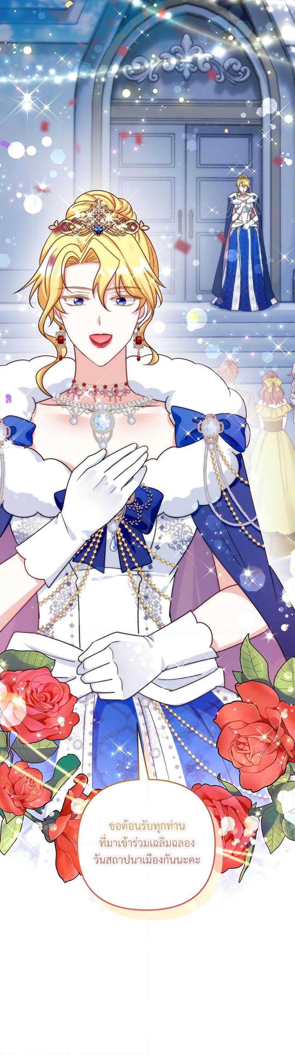 I’m Living With My Mother-In-Law! อะไรของคุณแม่สามีคะเนี่ย? ตอนที่ 80 แปลไทย