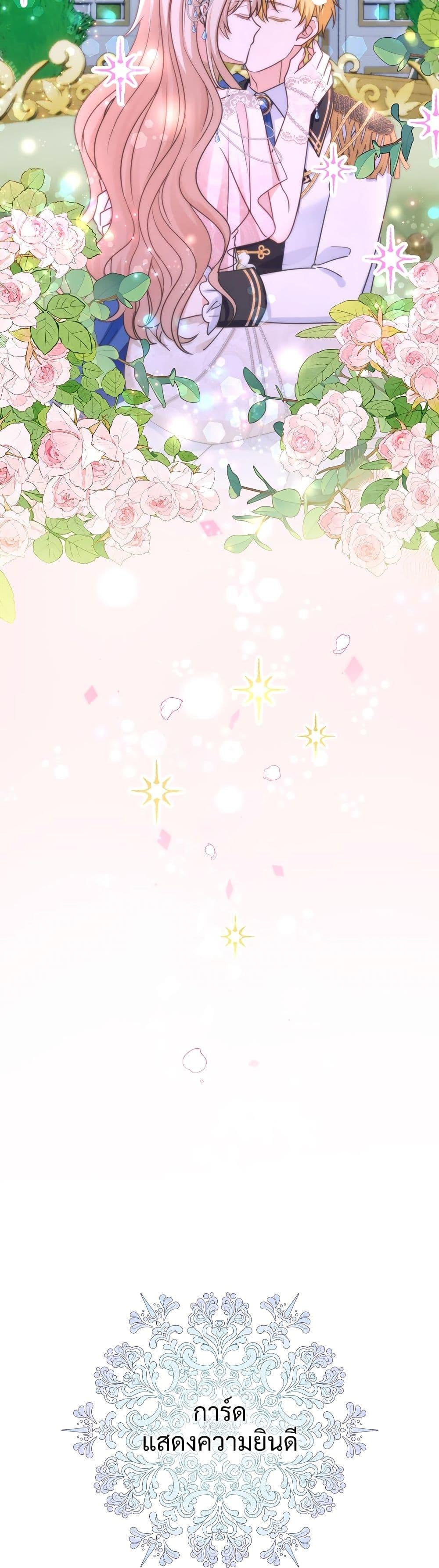 I’m Living With My Mother-In-Law! อะไรของคุณแม่สามีคะเนี่ย? ตอนที่ 80 แปลไทย