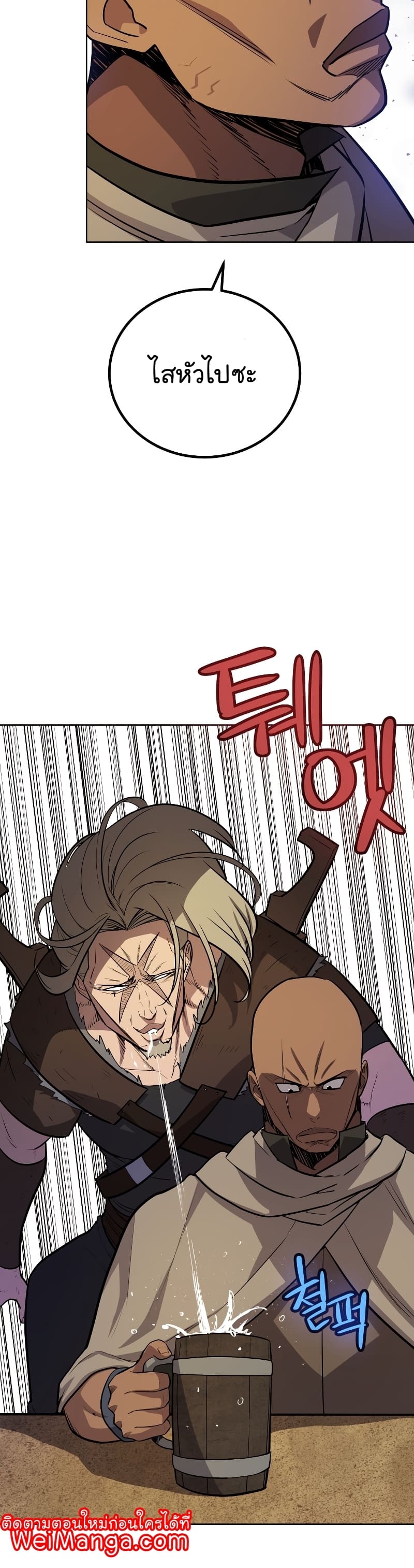 Overpowered Sword ตอนที่ 65 แปลไทย