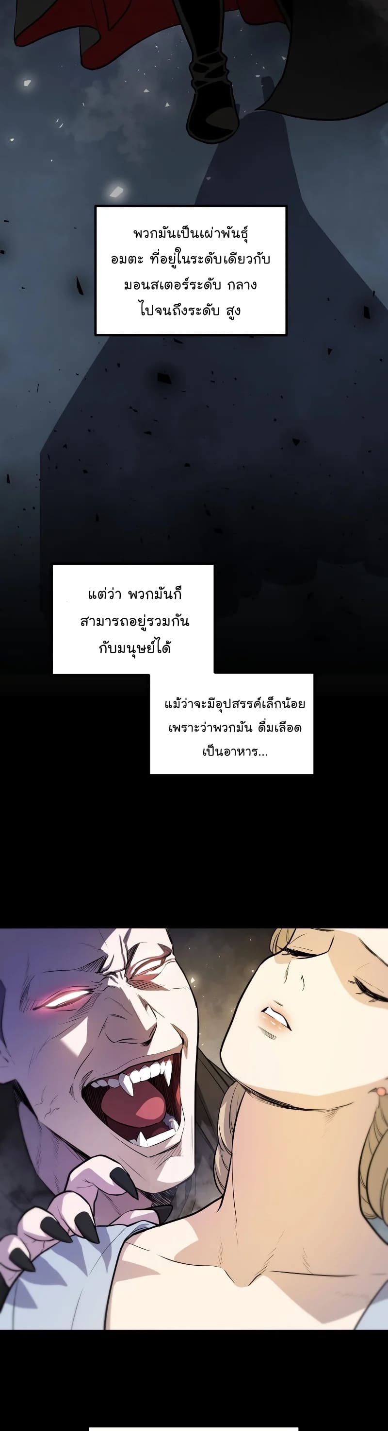 Overpowered Sword ตอนที่ 65 แปลไทย